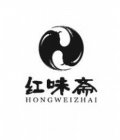 HONGWEIZHAI