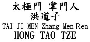 TAI JI MEN ZHANG MEN REN HONG TAO TZE