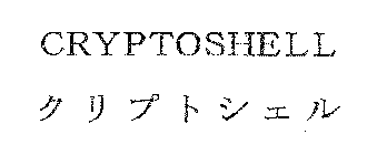 CRYPTOSHELL