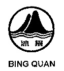 BING QUAN