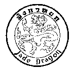 JADE DRAGON