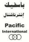 PACIFIC INTERNATIONAL