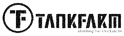 TF TANKFARM CLOTHING FOR THE BATTLE