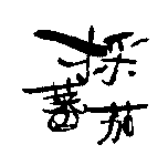 Image Trademark