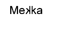 MEKKA