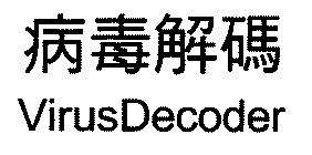 VIRUSDECODER