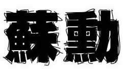 Image Trademark