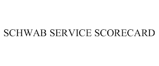 SCHWAB SERVICE SCORECARD