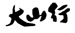 Image Trademark