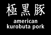 AMERICAN KUROBUTA PORK