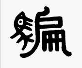 Image Trademark