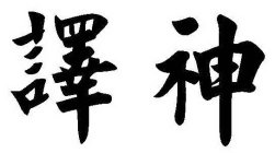 Image Trademark