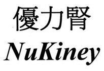 NUKINEY