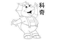 Image Trademark
