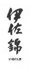 Image Trademark