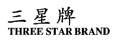 THREE STAR BRAND