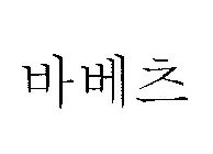 Image Trademark