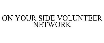 ON YOUR SIDE VOLUNTEER NETWORK