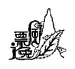 Image Trademark