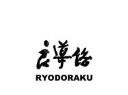 RYODORAKU