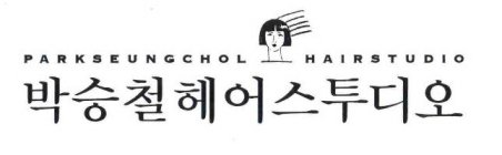 PARKSEUNGCHOL HAIRSTUDIO