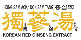 (HONG SAM ACK/ DOK SAM TANG) KOREAN RED GINSENG EXTRACT