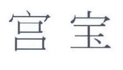 Image Trademark