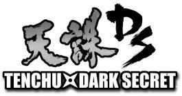 DS TENCHU DARK SECRET