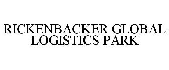 RICKENBACKER GLOBAL LOGISTICS PARK