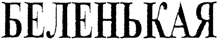 Image Trademark