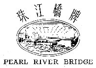 PEARL RIVER BRIDGE