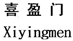 XIYINGMEN