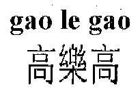 GAO LE GAO