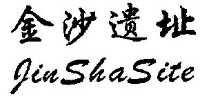JINSHA SITE