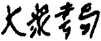 Image Trademark