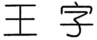 Image Trademark