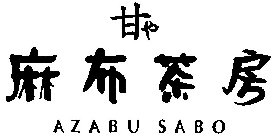 AZABU SABO