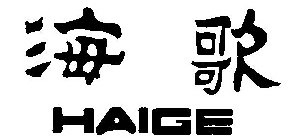 HAIGE