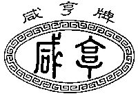 Image Trademark