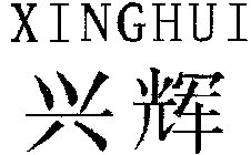 XINGHUI