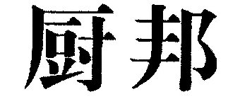 Image Trademark