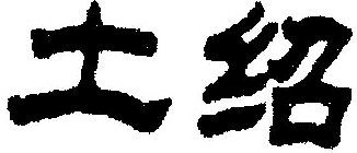 Image Trademark