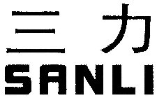 SANLI