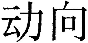 Image Trademark