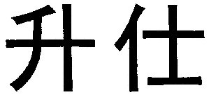 Image Trademark
