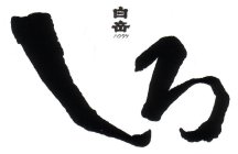 Image Trademark