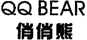 QQ BEAR