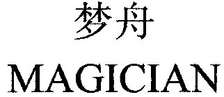 MAGICIAN