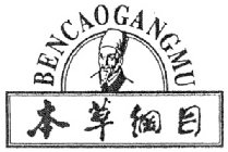 BEN CAO GANG MU