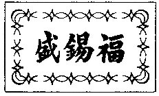 Image Trademark